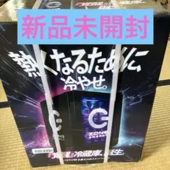 【新品未開封】 ZONe ENERGY コラボ冷蔵庫 23L 全国のサムネイル