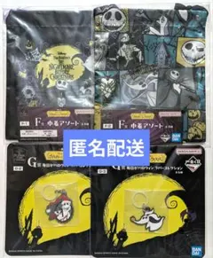 ナイトメア 1番くじ F賞 巾着 2点 G賞 ラバーコレクション 2点