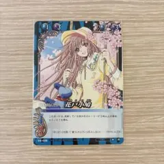 CLAMPinCARDLAND こばと。『花戸小鳩』05-039b - メルカリ