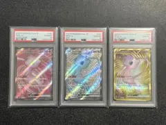 【PSA10連番】ミュウex SR・SSR・UR 3枚セット