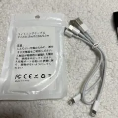 ライトニングケーブル 3本セット
