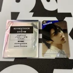 BOYNEXTDOOR ボネクド　テサン　カラオケ館　クリアカード　トレカ