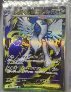 レシラムGX & メガアブソルEX セット レシラムGX & メガアブソルEX セット ホビーステーション