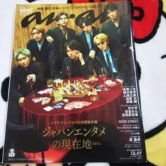 anan 2025年5月7日号 WEST