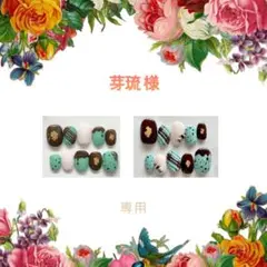 芽琉さま 専用 ネイルチップ2点のサムネイル