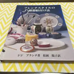 Seeley's チャイナペイント 12本セット Seeley's チャイナペイント12本セット