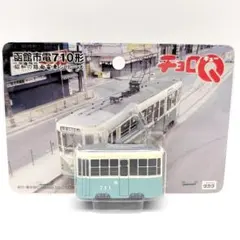 TAKARA タカラ チョロQ 鉄道 30セット 新古品 TAKARA タカラ チョロQ 鉄道 30セット 新古品 TAKARA タカラ チョロQ