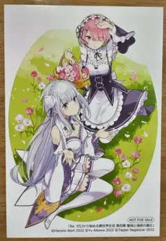 Re：ゼロから始める異世界生活特典　リゼロ　エミリア　ラム　特典　イラストカード
