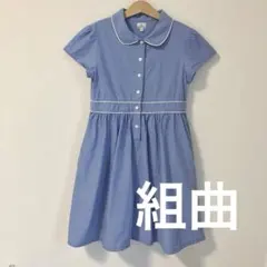 KUMIKYOKU 組曲 半袖 ワンピース 150 女の子 上品 フォーマル 襟のサムネイル