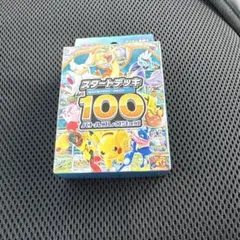 2026年最新】スタートデッキ100 未開封の人気アイテム - メルカリ