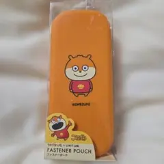 にしむらゆうじ こねずみ ファスナーポーチ 新品未使用