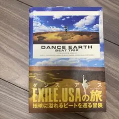 EXILE USA 直筆サイン入 本 - メルカリ