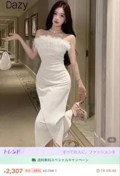 SHEIN dazy オフショルダーフリルボディコンドレス ワンピース M