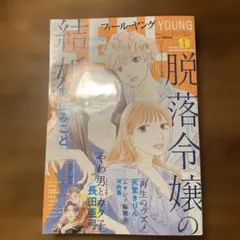 フィールヤング