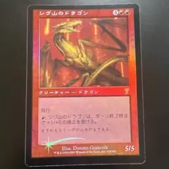 MTG シヴ山のドラゴン 旧枠foil 30周年記念限定プロモ - メルカリ