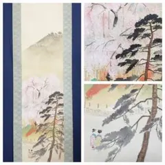 2025年最新】日本画の人気アイテム - メルカリ