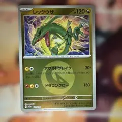 レックウザ ミラー メガドリームex ポケモンカード