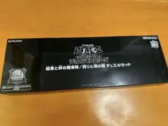 遊戯王　東京ドーム　結束と絆の魔導師／誇りと魂の龍　デュエルセットのサムネイル