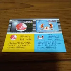 ポケモンスナックシール タマタマ ゴースト 初期 1996 - メルカリ