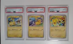 【PSA10連番】ピカチュウ　げきとうスパーク　3枚セット
