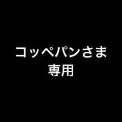 専用のサムネイル