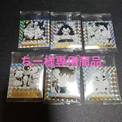 ちー様専用商品