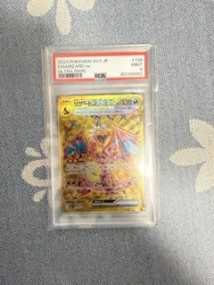 2026年最新】リザードンur psa10の人気アイテム - メルカリ