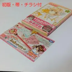 2026年最新】カードキャプターさくら 初版 クリアカードの人気アイテム
