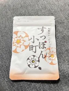 新品・未開封 すっぽん小町 62粒×5袋 すっぽん小町 62粒 31日分 送料無料 ポスト投函 : 総合通販