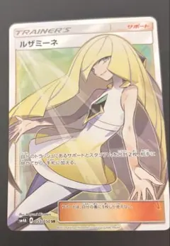 白ルザミーネ SR 美品 2026年最新】ルザミーネ sr 美品の人気アイテム - メルカリ