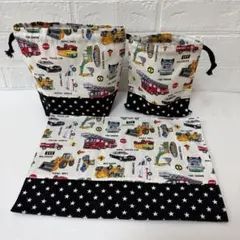 はたらく車　車　お弁当袋　ランチョンマット　コップ袋