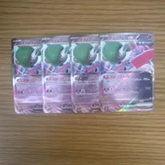 テツノブジンex2枚セット