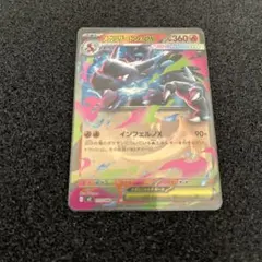 メガリザードンXex RR MEGA 拡張パック インフェルノX 013/080 メガリザードンXex RR MEGA 拡張パック インフェルノX 013/080 - メルカリ