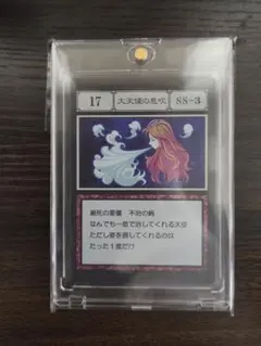 HUNTER×HUNTER　一番くじ　大天使の息吹