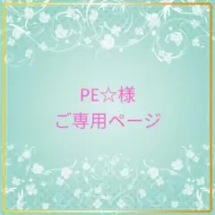 【PE☆様用ページ】✳うさちゃんの置き物6　ブルーパープル　他2点おまとめ