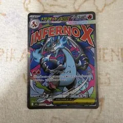 メガリザードンX EX SR 223/193 INFERNO X ポケモンカード メガリザードンX ex MA 223/193 INFERNO X - メルカリ