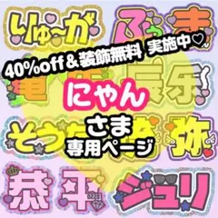【なし】にゃん様 うちわ文字 連結 折りたたみ オーダー 団扇屋さん ハングル