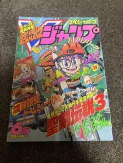 希少品】コロコロコミック 1996年 4月号 No.216 - メルカリ