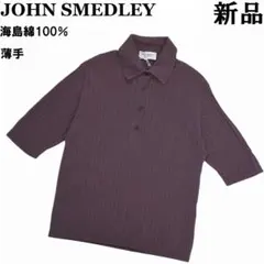 ジョンスメドレー 五分袖 リブポロシャツ M 薄手 シーアイランドコットン 春夏のサムネイル
