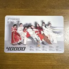 2026年最新】ダウ9000の人気アイテム - メルカリ