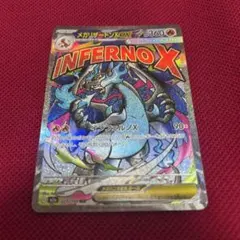 ポケカ　メガリザードンX EX MA ポケモンカード