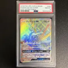 ポケモンカード　ディアルガgx hr psa8