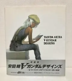 2025年最新】安田朗 ガンダムデザインズの人気アイテム - メルカリ