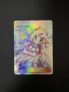 2025年最新】リーリエの全力 srの人気アイテム - メルカリ