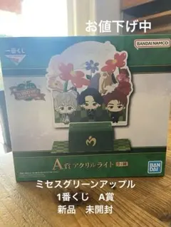 2026年最新】Mrs. GREEN APPLE アクスタの人気アイテム - メルカリ