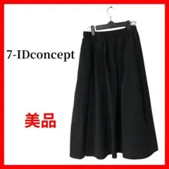 7-IDconcept　セブンアイディコンセプト　ロングスカート　B1404