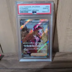 PSA10 セレナ SR 白熱のアルカナ - メルカリ