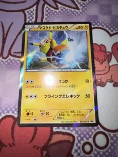 マスクド・ピカチュウ：マスクド・ピカチュウ スペシャルパック PROMO XY… ポケモンカードゲームXY BREAK 「マスクド・ピカチュウ