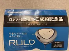 2026年最新】RULO MC-RS300の人気アイテム - メルカリ