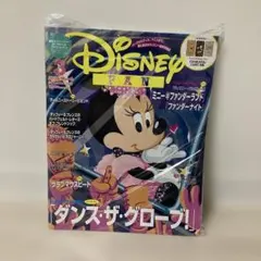 Disney Fan 2026年3月号付録付き